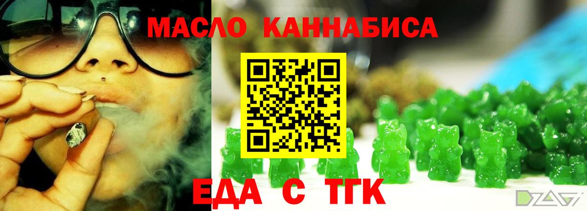 Cannafood конопля  Вход с VPN  Углич 