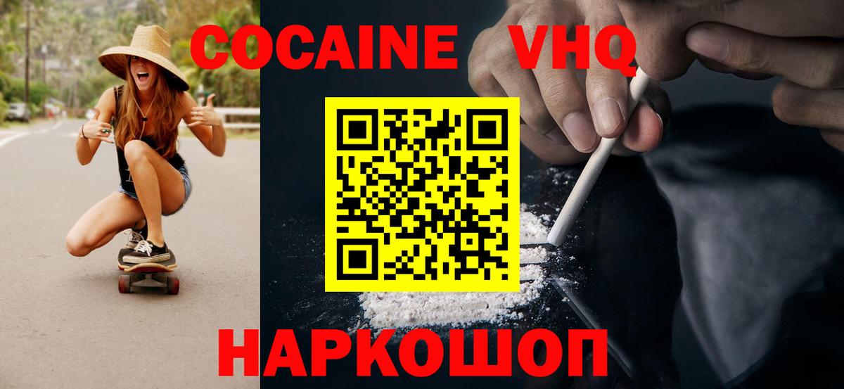 Углич  КОКАИН  Вход с VPN  Cocaine Columbia  Cocaine Эквадор 