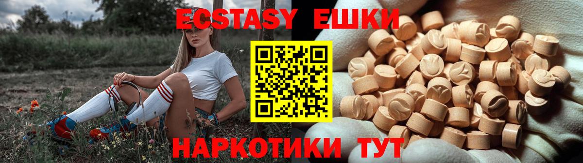 где купить наркоту  Экстази 280 MDMA  ЭКСТАЗИ MDMA  Вход с VPN  Углич  ЭКСТАЗИ 