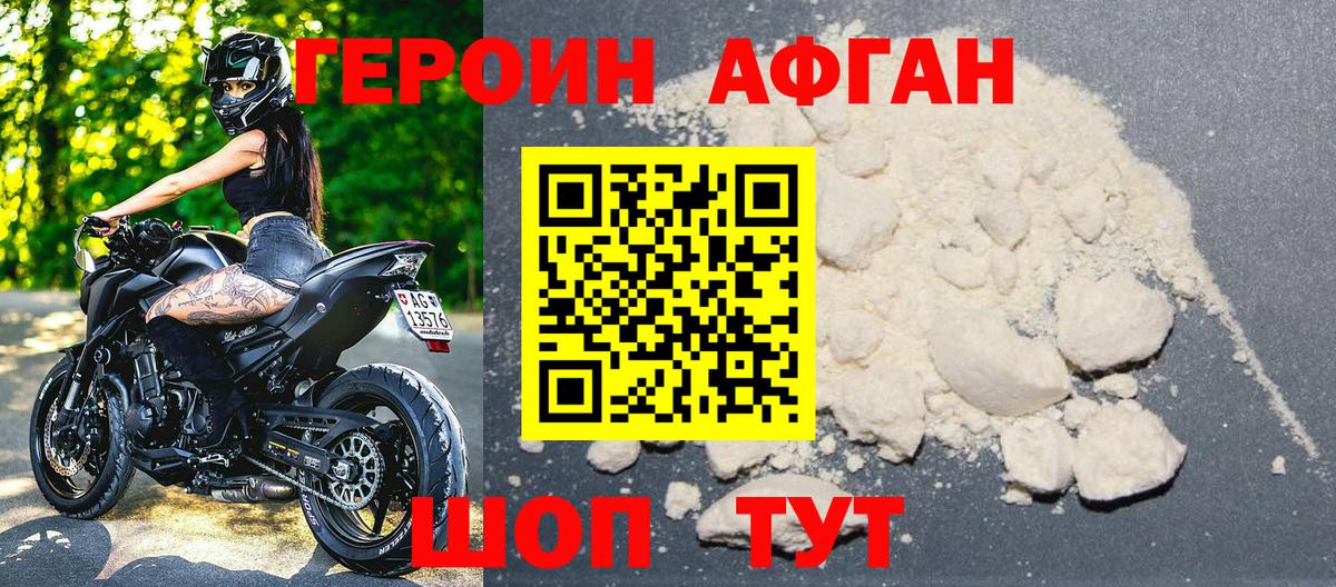 ГЕРОИН хмурый  Вход с VPN  Углич 
