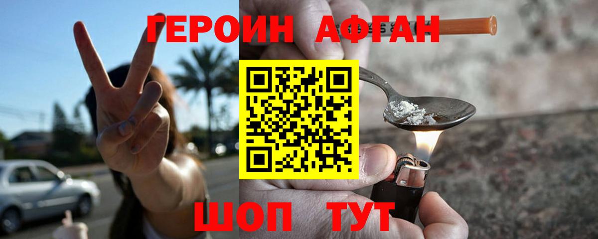 Героин Heroin Углич