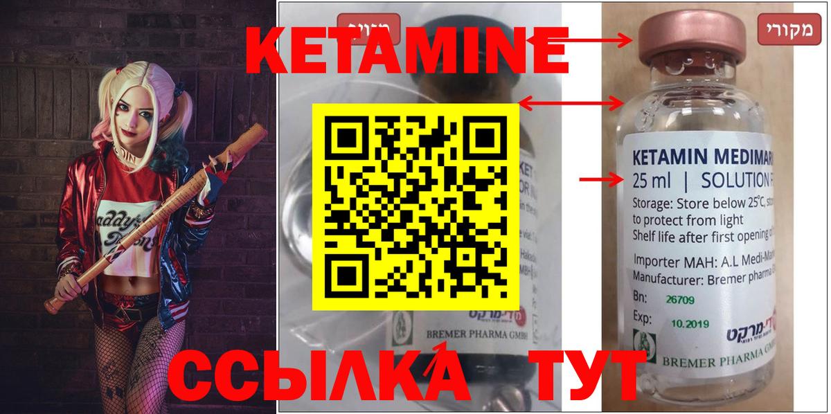 hydra маркетплейс  Вход с VPN  Углич  КЕТАМИН ketamine 