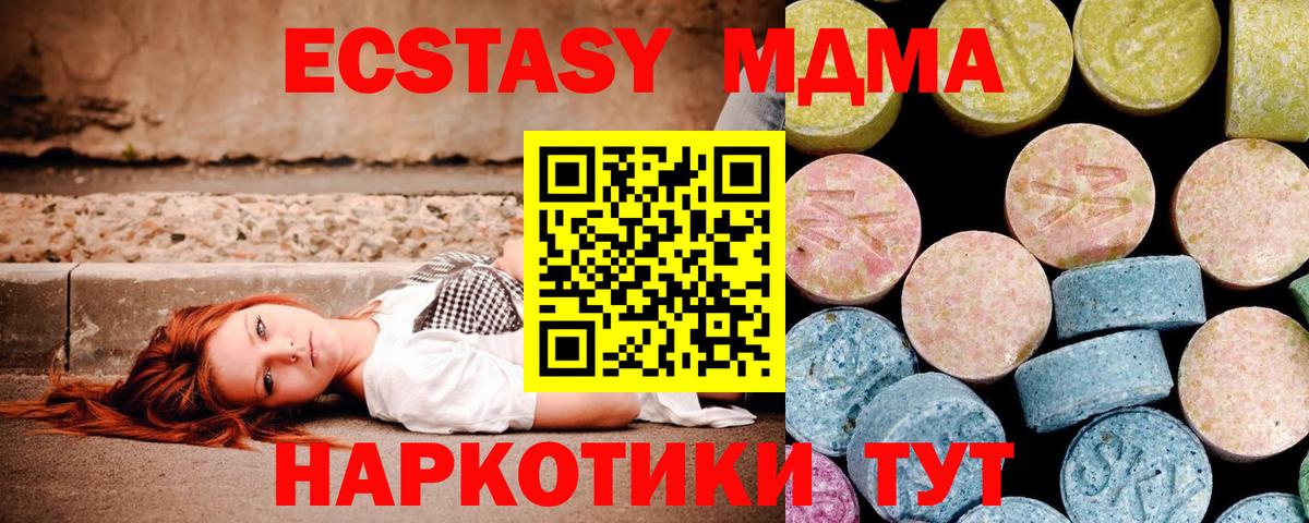 МДМА кристаллы  Вход с VPN  Углич  МДМА crystal 
