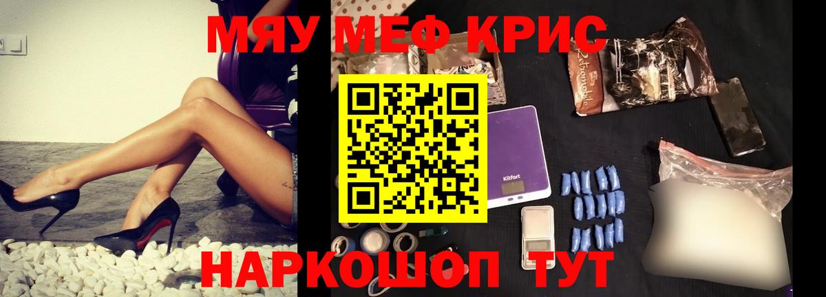Углич  Мефедрон мяу мяу  Вход с VPN  Мефедрон  Мефедрон кристаллы 