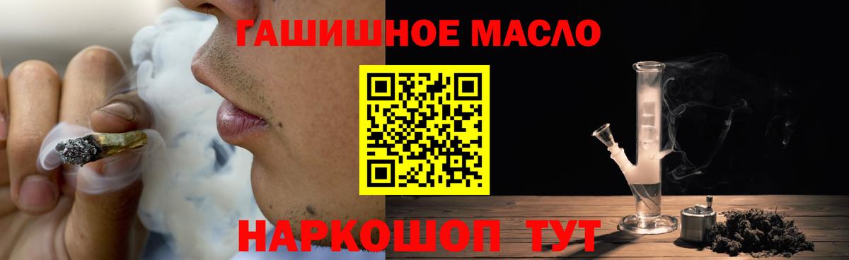 Дистиллят ТГК вейп с тгк Углич